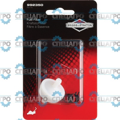 Фильтр топливный Briggs&Stratton 298090S (в блистере) 992350